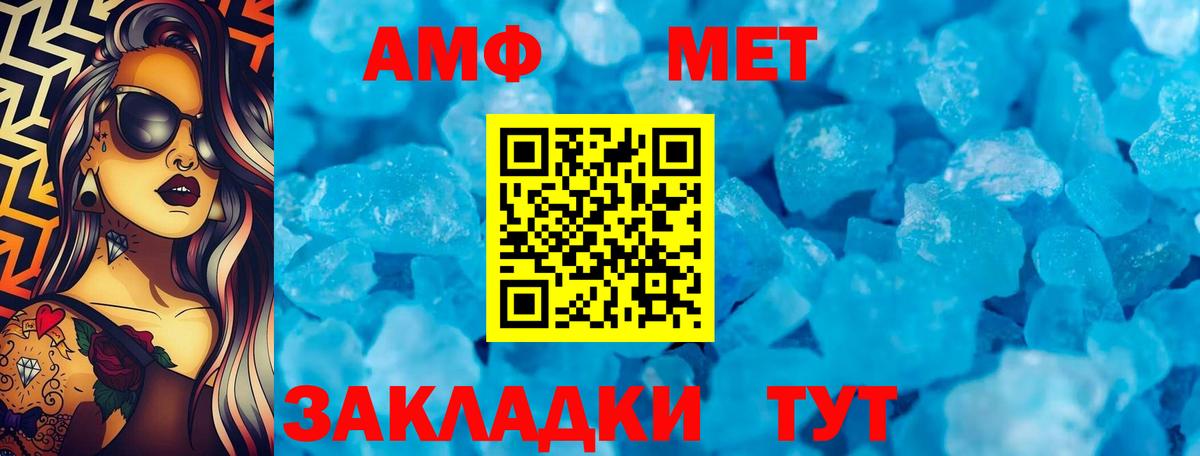 Амфетамин VHQ  Amphetamine  Краснотурьинск  Вход с VPN 