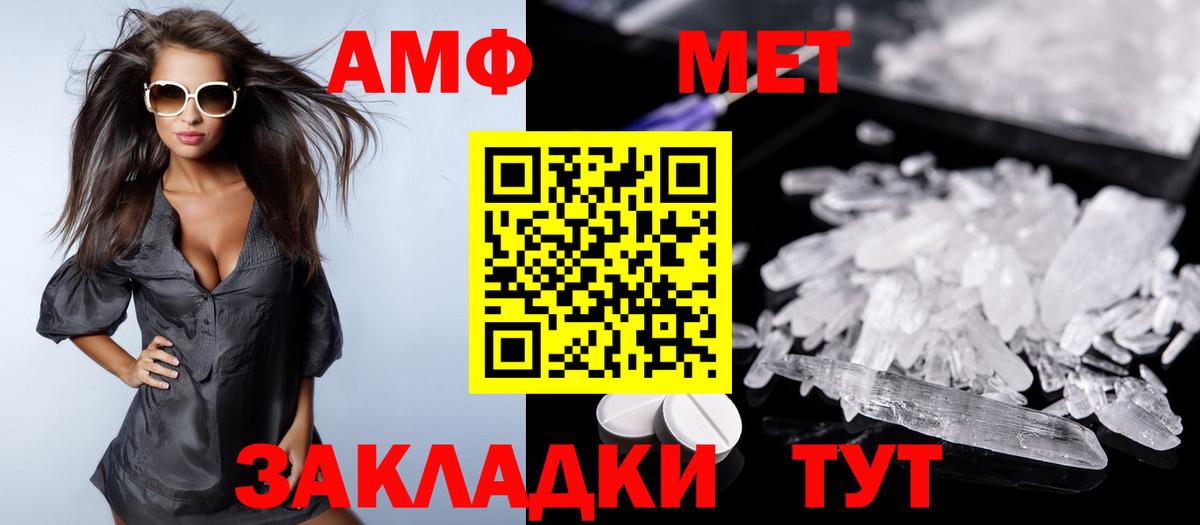 АМФЕТАМИН Розовый Краснотурьинск