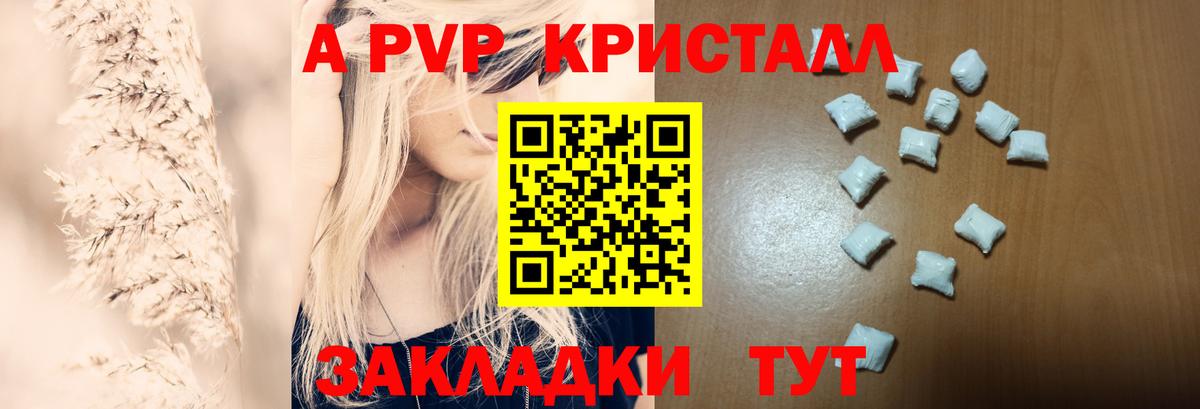 Alfa_PVP VHQ Краснотурьинск