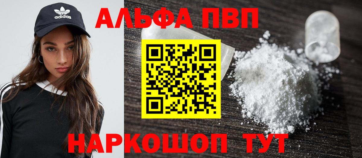 A PVP VHQ  Вход с VPN  Альфа ПВП крисы CK  Краснотурьинск 