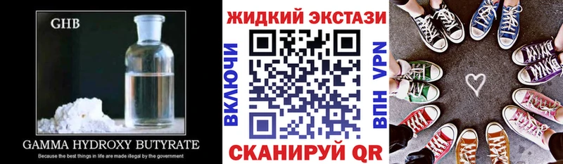 Бутират GHB Краснотурьинск