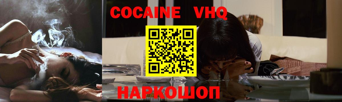 Кокаин Перу  Кокаин Колумбийский  Краснотурьинск  Вход с VPN 
