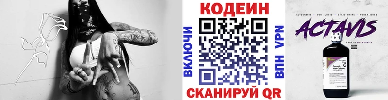 сколько стоит  Краснотурьинск  Кодеин Purple Drank 