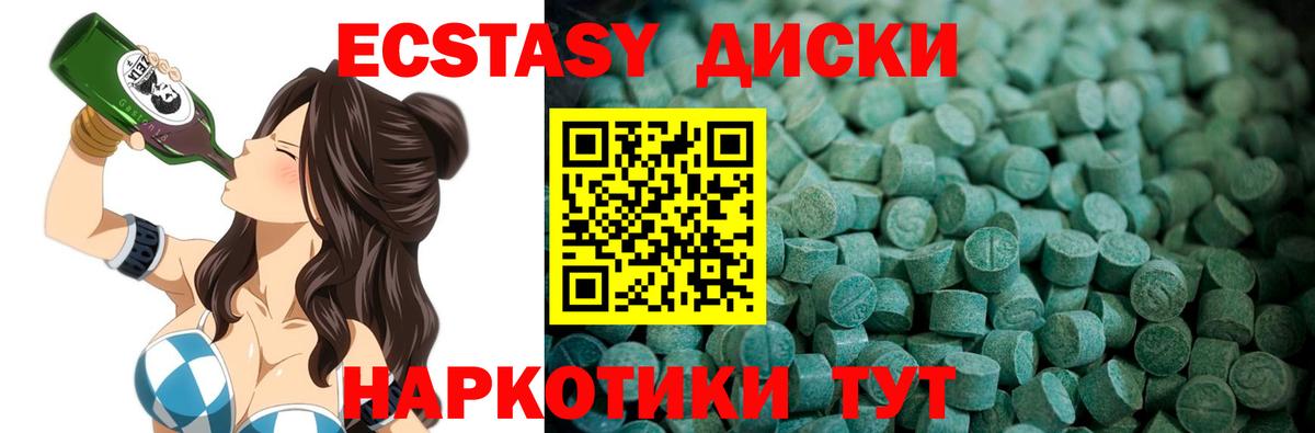 Ecstasy Дубай  Вход с VPN  Ecstasy  ЭКСТАЗИ таблы  Краснотурьинск 