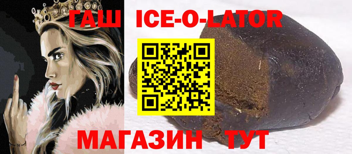 ГАШ VHQ  ГАШИШ хэш  Краснотурьинск  Вход с VPN 