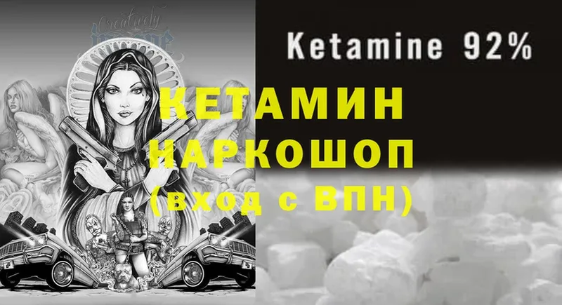 КЕТАМИН ketamine Краснотурьинск