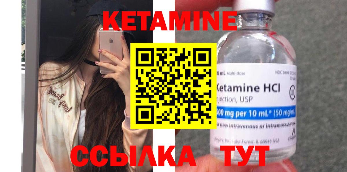 Краснотурьинск  Кетамин ketamine  Вход с VPN  Кетамин VHQ 