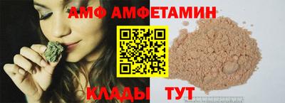 амф Азнакаево