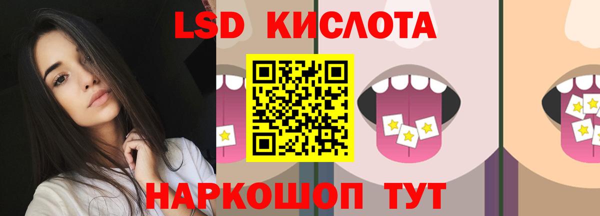 LSD-25 экстази кислота Краснотурьинск