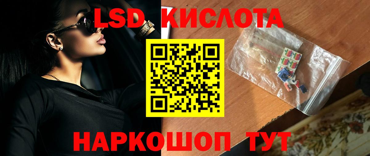 Краснотурьинск  LSD-25 экстази ecstasy  Вход с VPN 