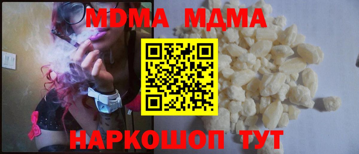 MDMA VHQ  Вход с VPN  MDMA VHQ  Краснотурьинск 