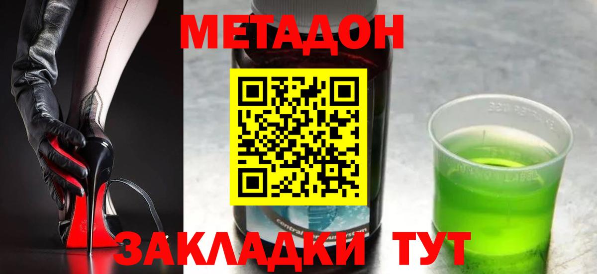 МЕТАДОН белоснежный  Вход с VPN  Краснотурьинск 