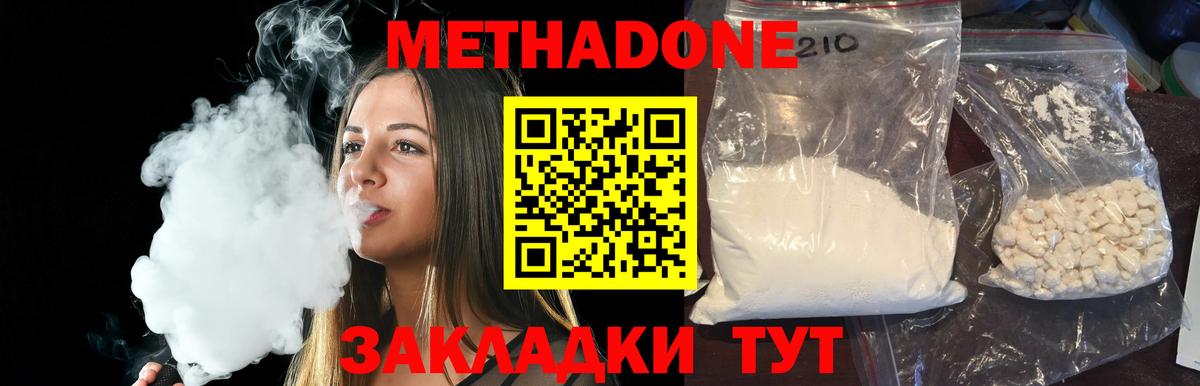 Метадон мёд Краснотурьинск