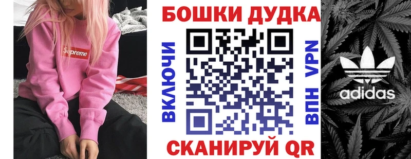 Бошки Шишки гибрид МЕГА рабочий сайт Краснотурьинск